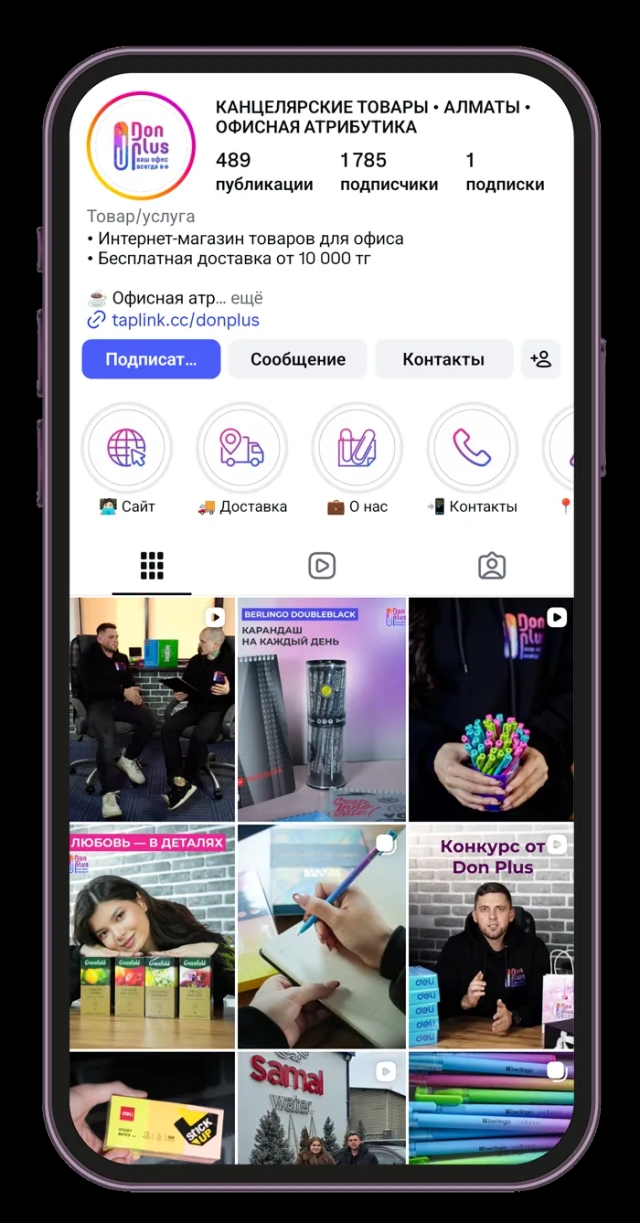 Интернет магазин канц товаров