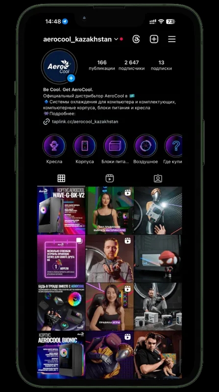 Aerocool