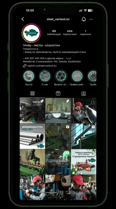 steel_vartech.kz