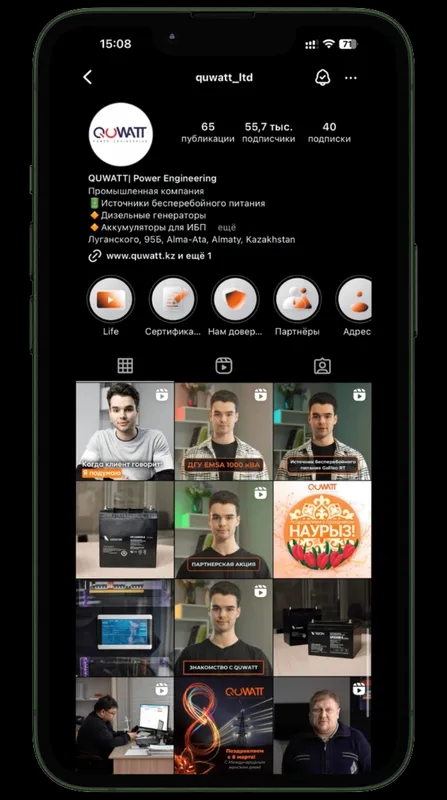 quwatt_ltd