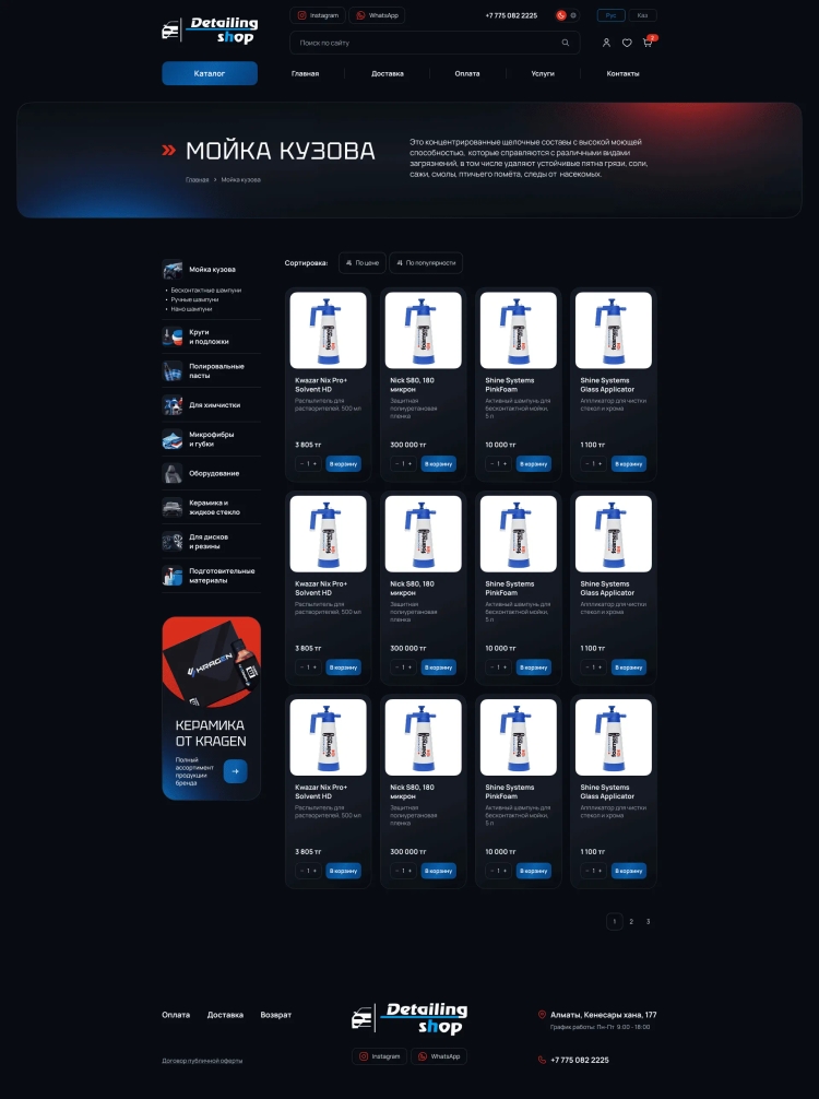 Категорий