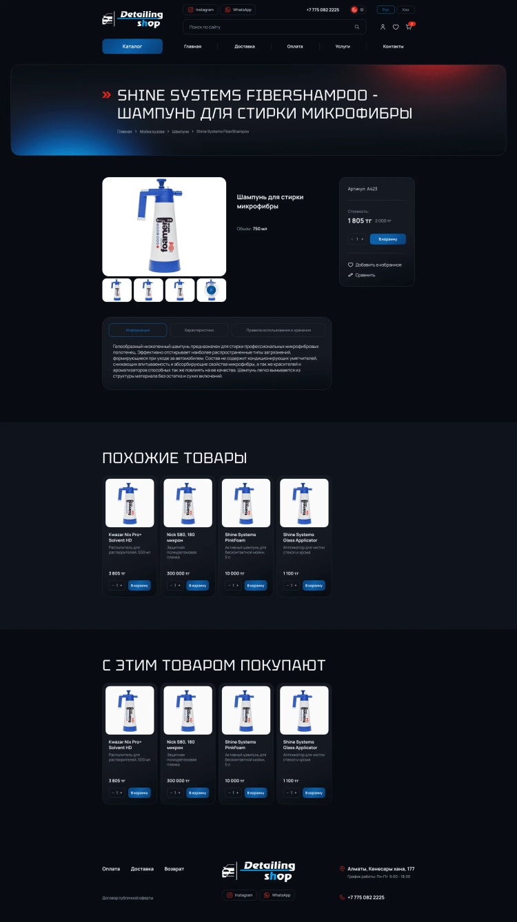 Товар