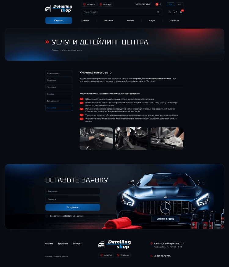 Услуги
