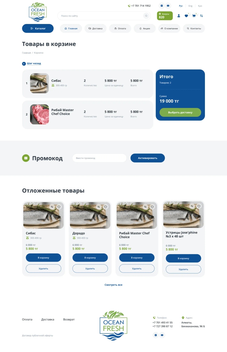 Оформление заказа