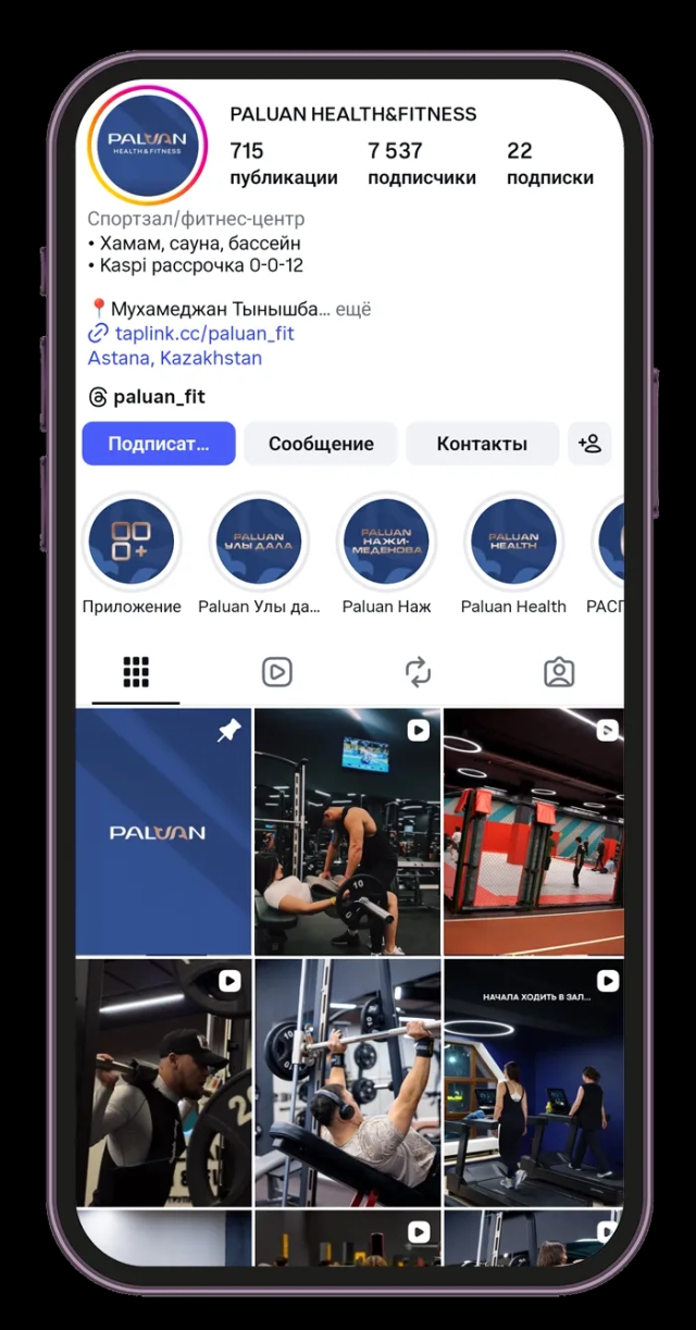 Сеть фитнес центров