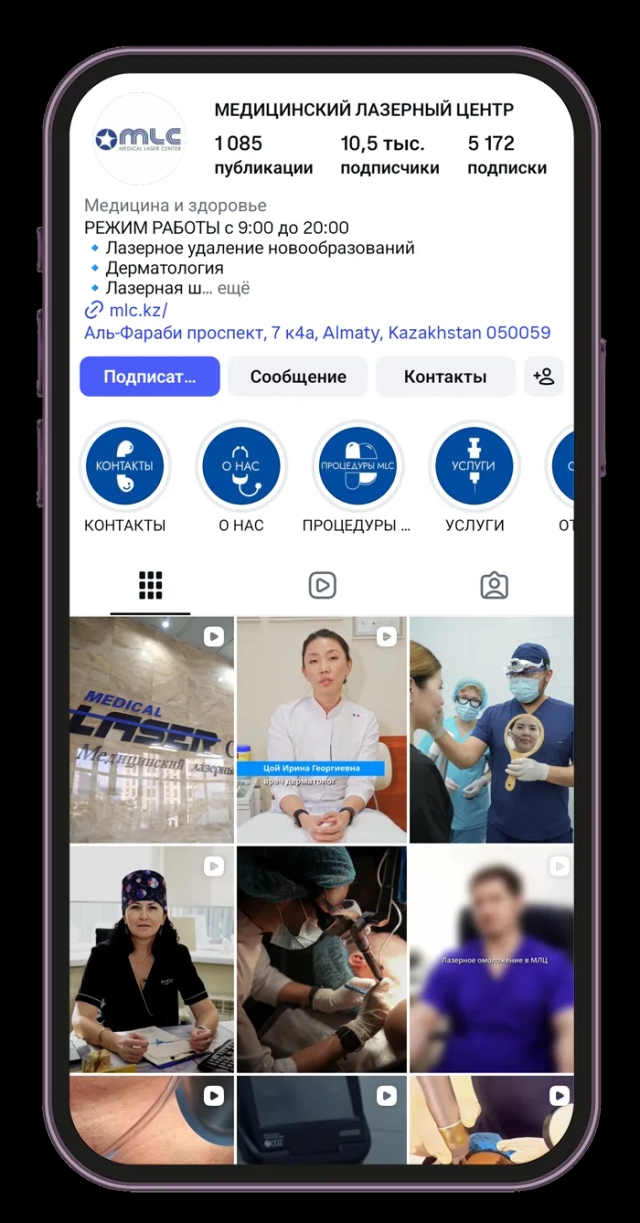 Медицинский лазерный центр