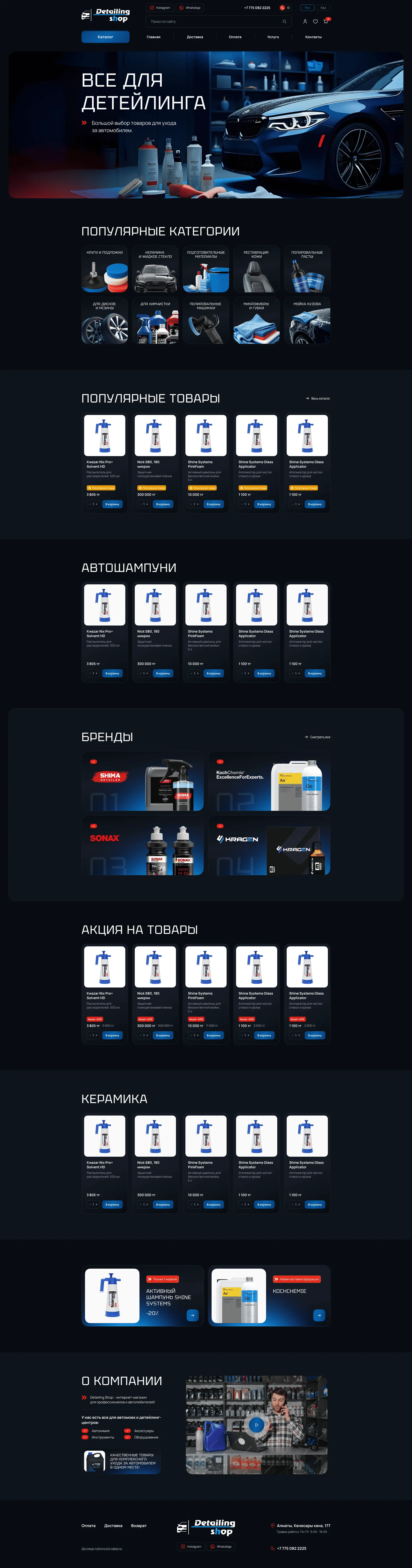 Скрин сайта Dtl Shop